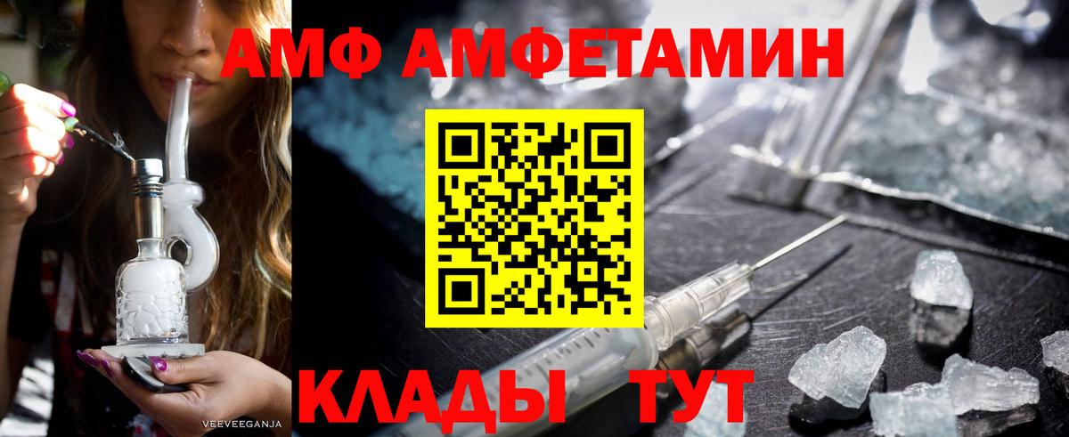Amphetamine Розовый Еманжелинск