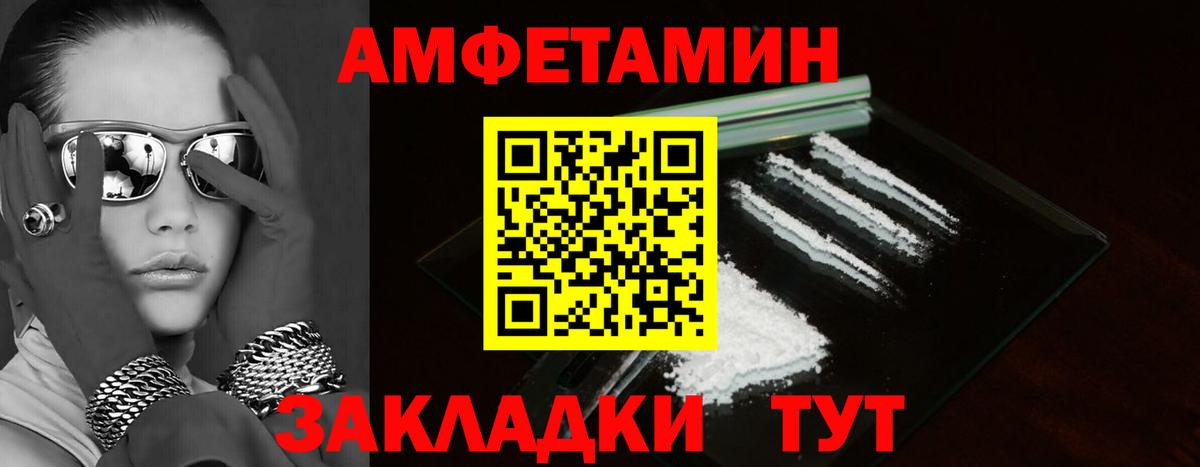 Amphetamine 97%  Amphetamine  Амфетамин  Еманжелинск  Вход с VPN 