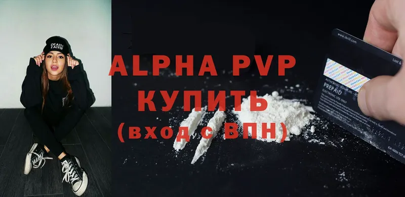 A-PVP Соль  Еманжелинск 