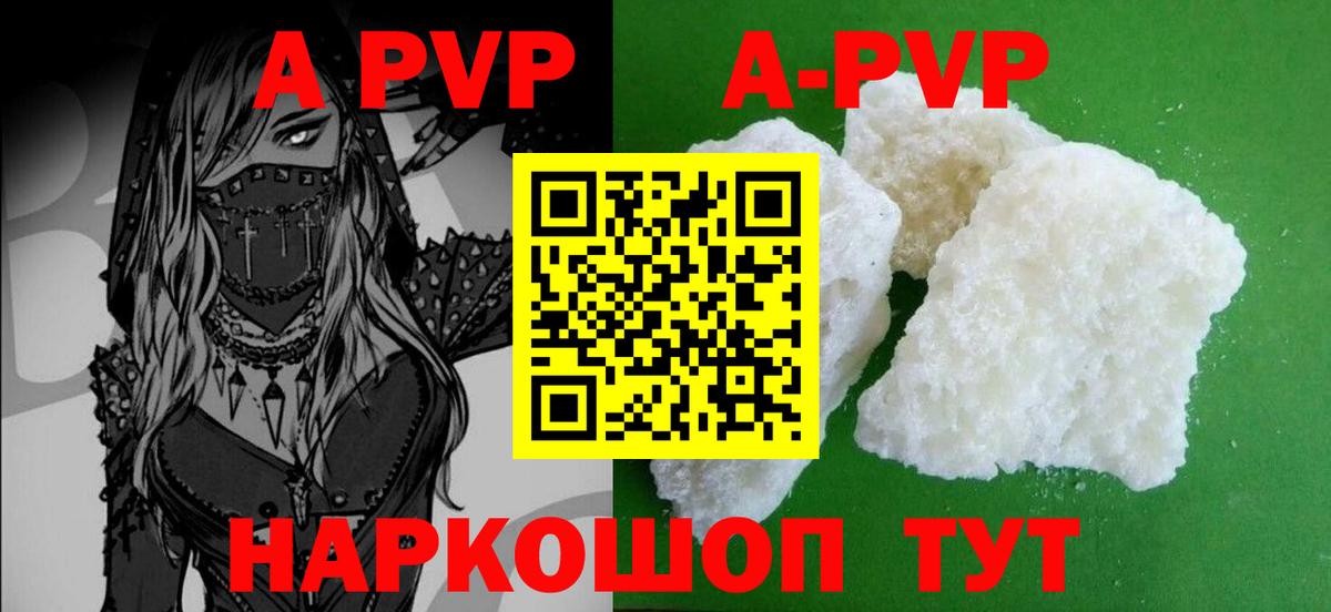 A PVP Crystall  Alfa_PVP Crystall  Вход с VPN  Еманжелинск  APVP Соль 