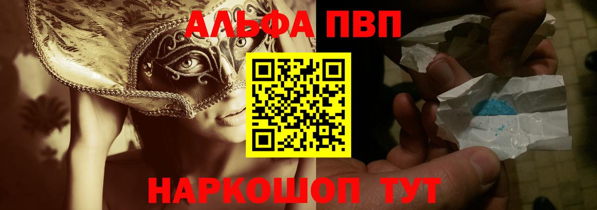 APVP Соль  А ПВП  Alpha-PVP СК КРИС  Alfa_PVP кристаллы  Еманжелинск 