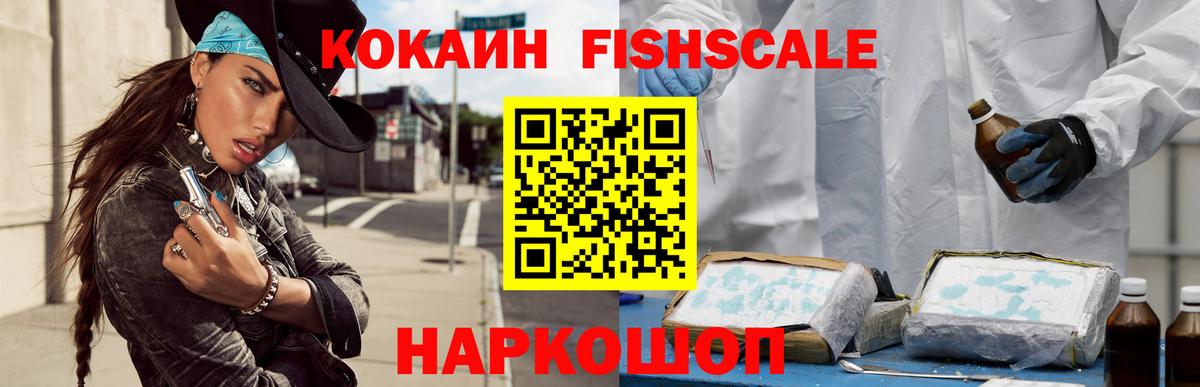Еманжелинск  Кокаин Боливия  КОКАИН 99%  Вход с VPN 