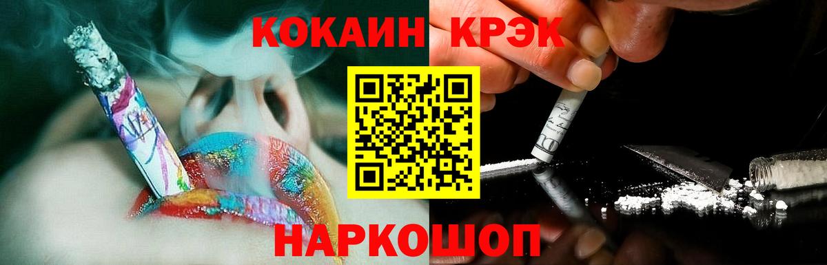 Кокаин 97% Еманжелинск