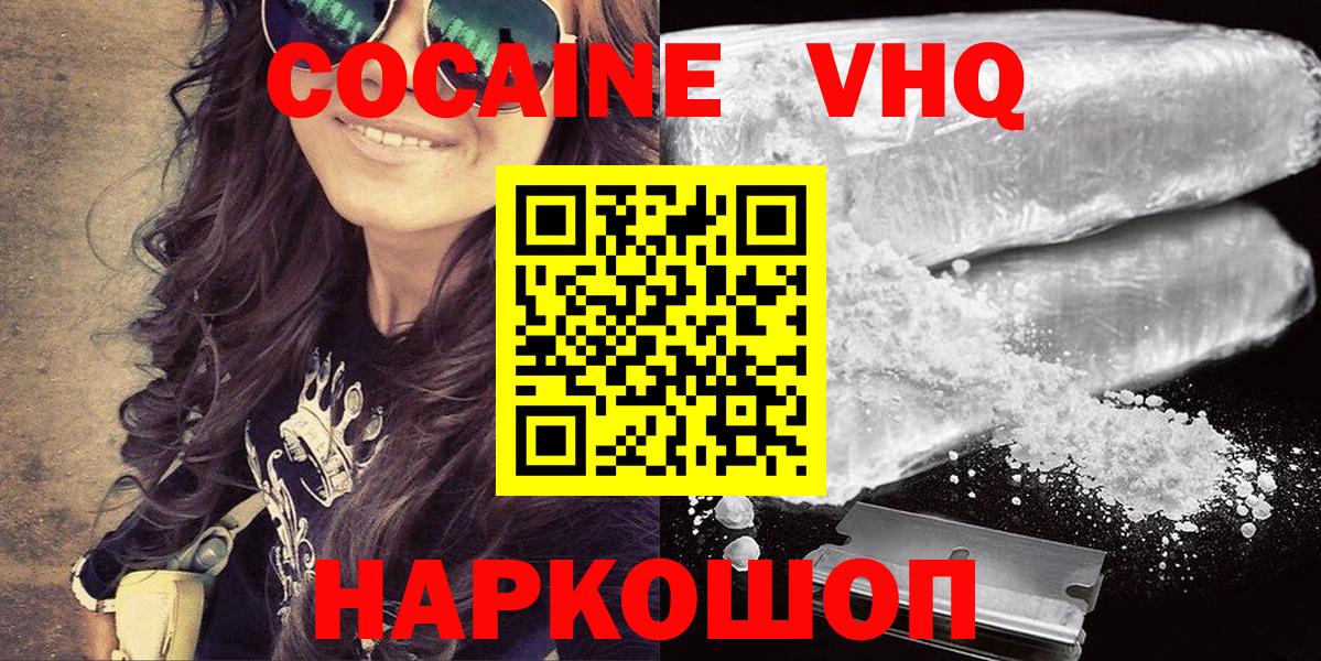 Кокаин FishScale  Еманжелинск  КОКАИН Эквадор 