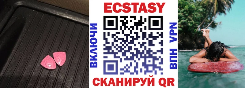 сколько стоит  Еманжелинск  Экстази 250 мг 