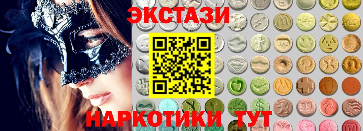 ЭКСТАЗИ DUBAI Еманжелинск
