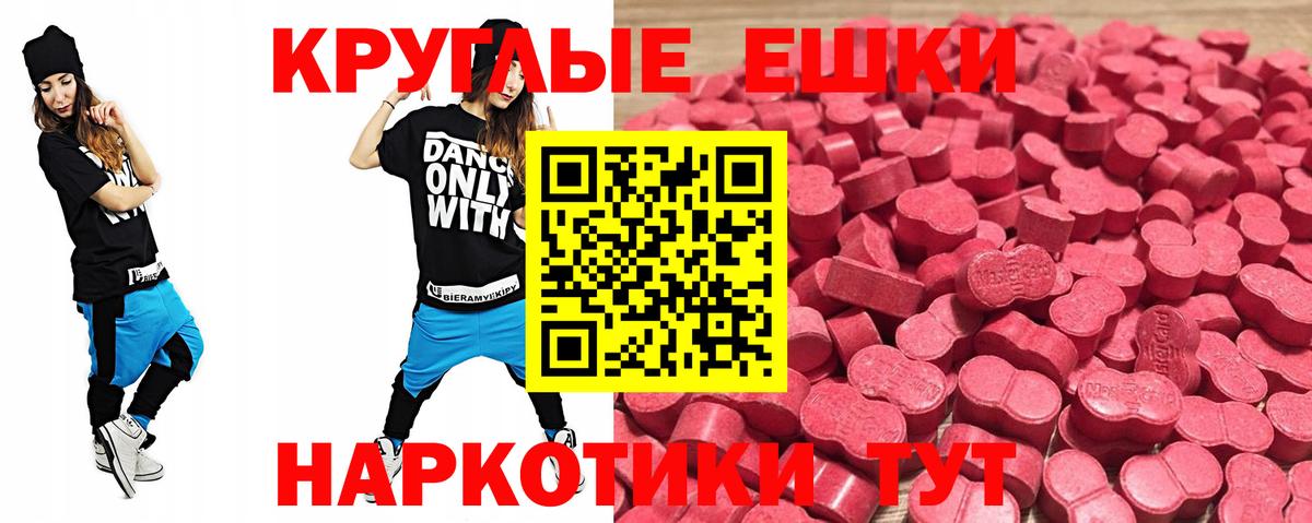 ЭКСТАЗИ VHQ  Вход с VPN  Экстази круглые  Еманжелинск 
