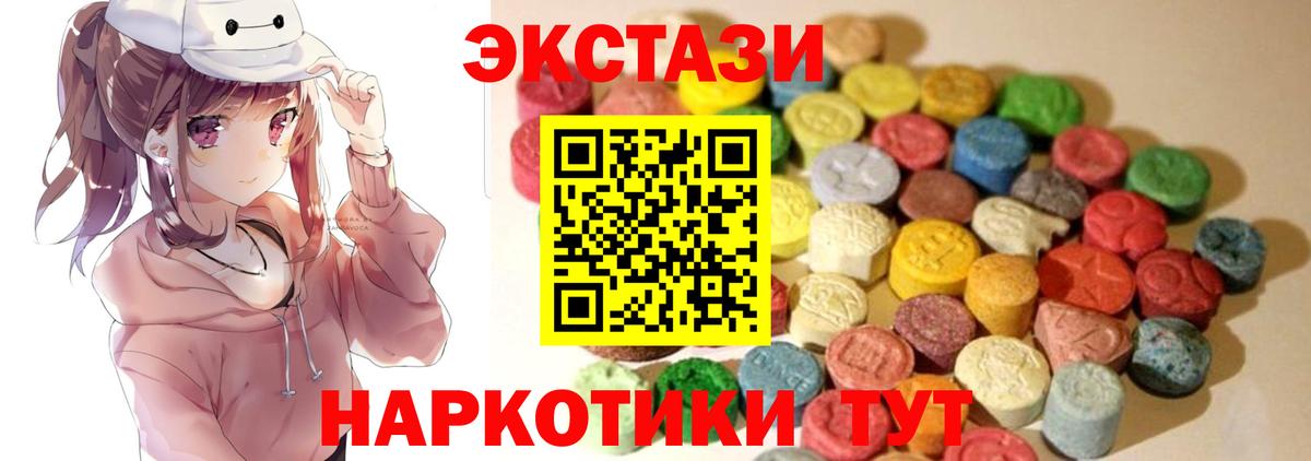 где продают наркотики  Экстази бентли  ЭКСТАЗИ  Еманжелинск  ЭКСТАЗИ mix 