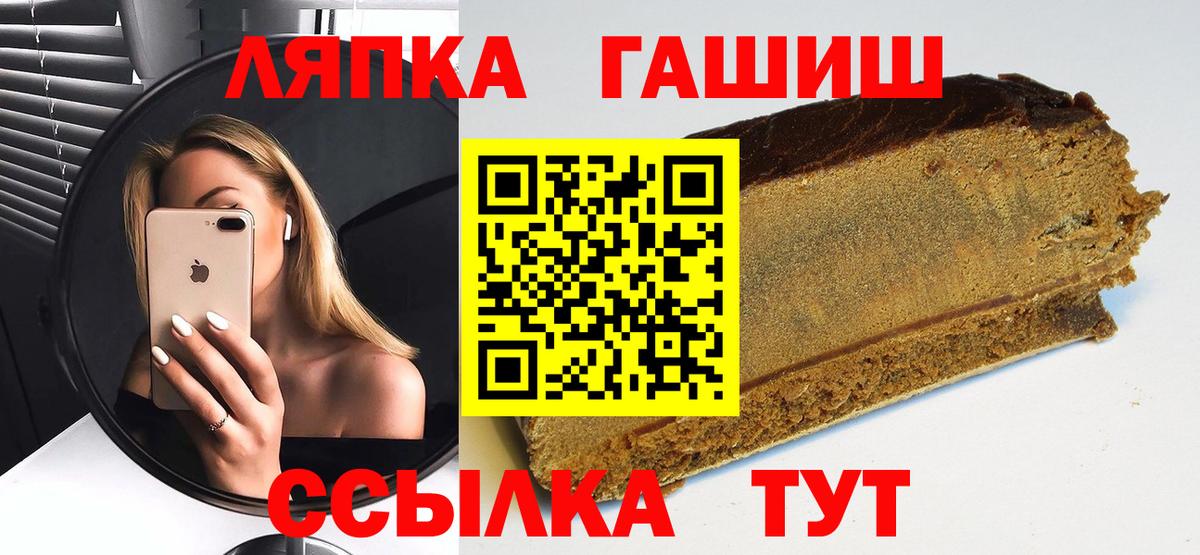 где найти   Вход с VPN  Еманжелинск  Гашиш 40% ТГК  Гашиш гарик 