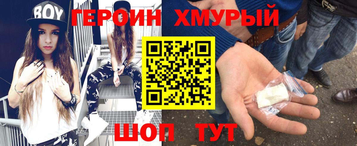 Героин белый  Героин  Еманжелинск 