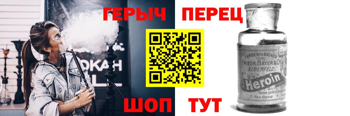 Героин Афган Еманжелинск