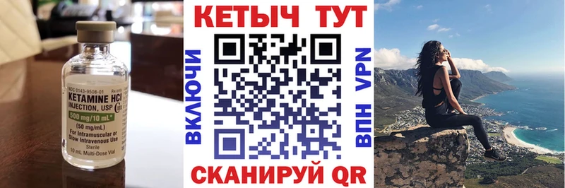 КЕТАМИН VHQ  даркнет состав  Еманжелинск 