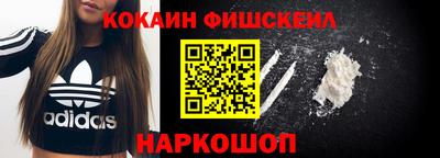 кокаин перу Беслан