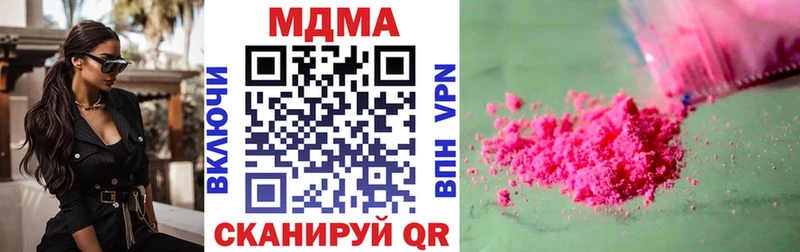 МДМА crystal  Еманжелинск 