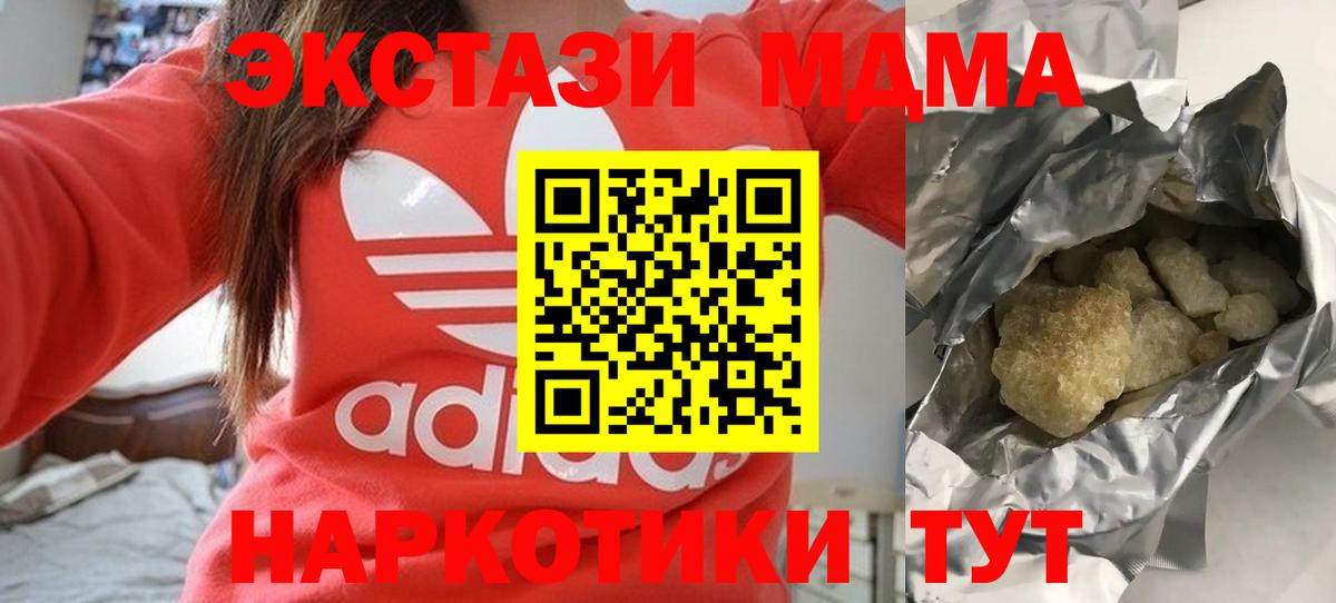 Еманжелинск  МДМА crystal  МДМА  MDMA VHQ  Вход с VPN 