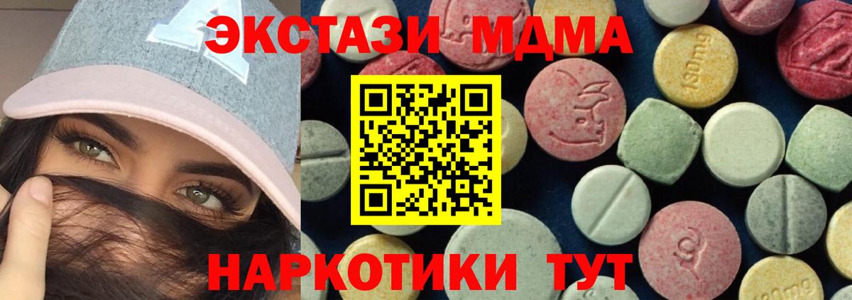 MDMA Molly Еманжелинск