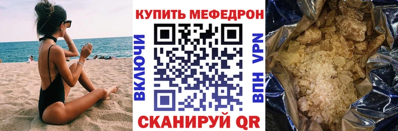 Мефедрон mephedrone  Еманжелинск 