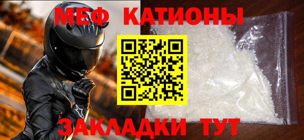 МЯУ-МЯУ  Еманжелинск  Меф мяу мяу  МЯУ-МЯУ 