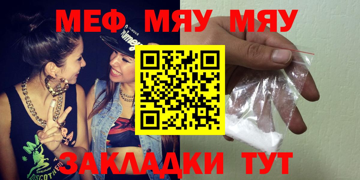 МЕФ мука Еманжелинск