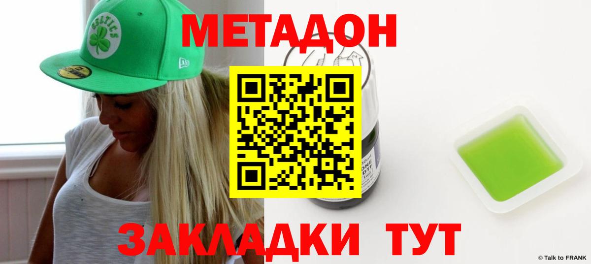 Метадон мёд  Еманжелинск  darknet Telegram  МЕТАДОН мёд 