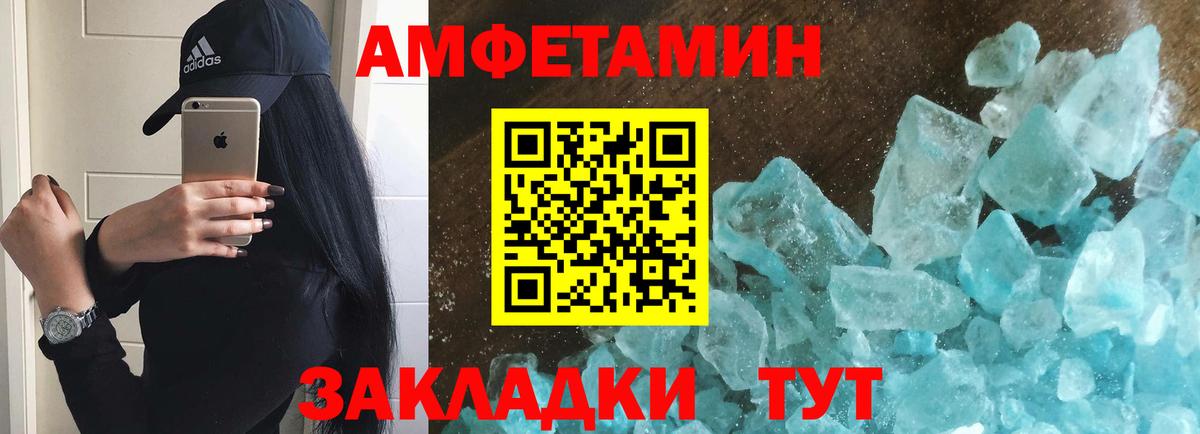 Еманжелинск  МЕТАМФЕТАМИН пудра  Вход с VPN  МЕТАМФЕТАМИН пудра 