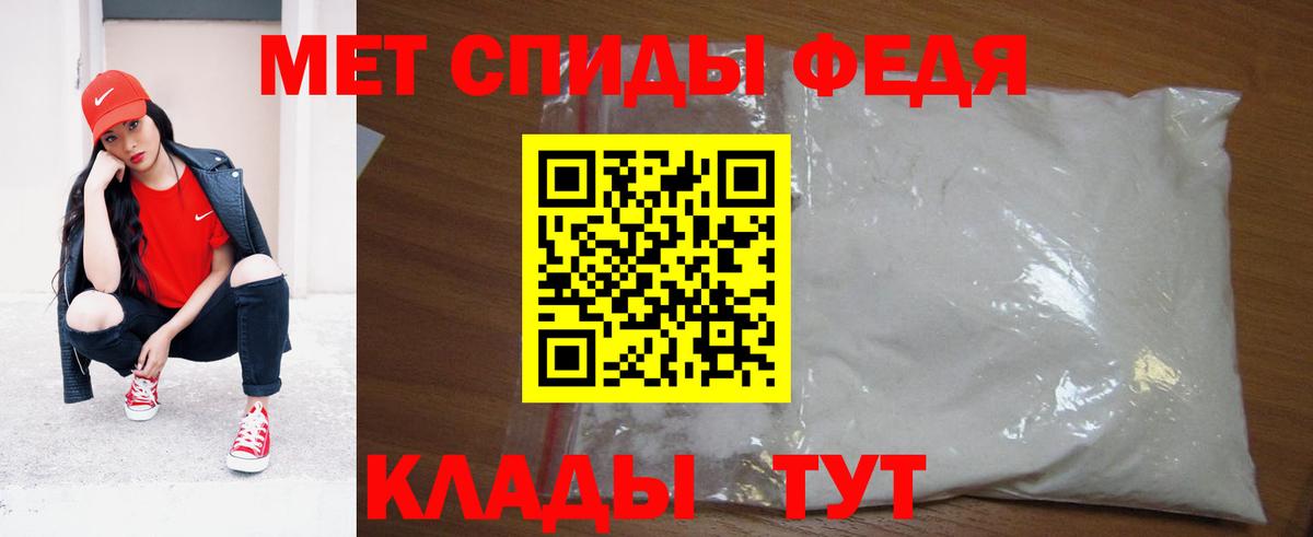 Метамфетамин пудра Еманжелинск