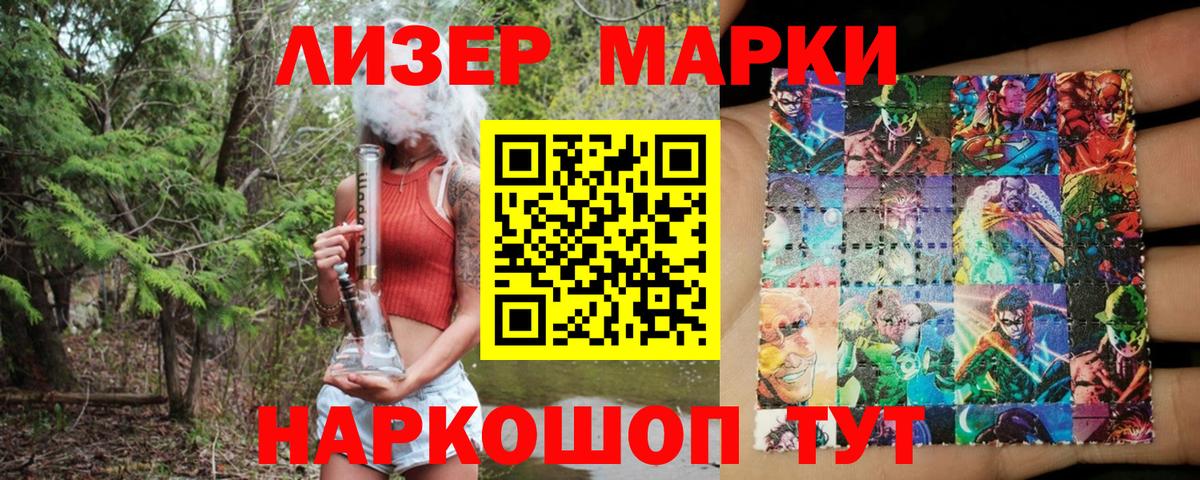 Марки 25I-NBOMe 1,8мг  наркотики  Марки 25I-NBOMe 1,8мг  Еманжелинск 