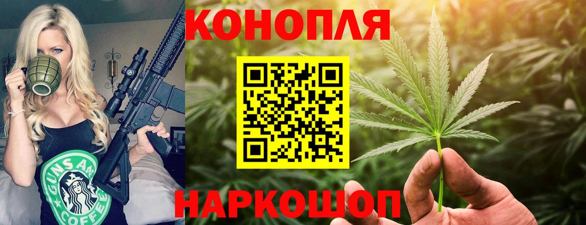 Конопля индика Еманжелинск