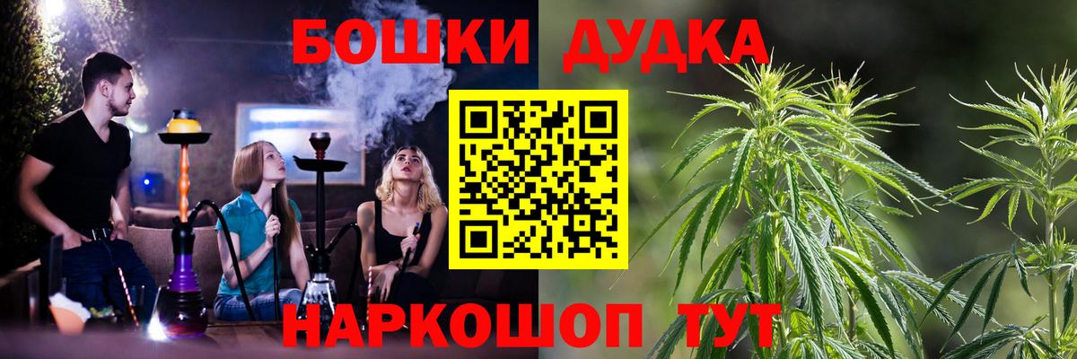 Конопля MAZAR  Еманжелинск  Марихуана Bruce Banner  Шишки марихуана White Widow 